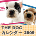 リンク先：THE DOGカレンダー　2009版一覧