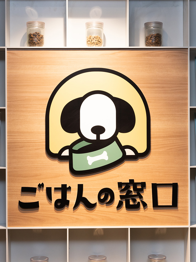 ごはんの窓口 by GREEN DOG & CAT 松屋銀座店内