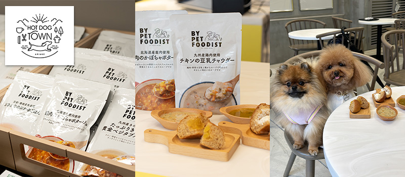 HOT DOG COFFEBY PET FOODISTメニューが取り扱われています