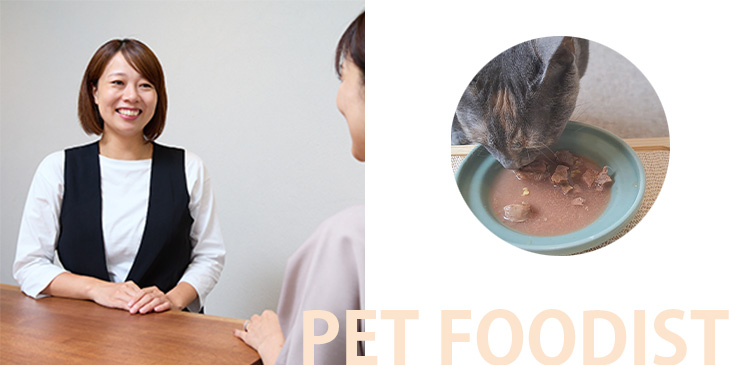 ペットフーディスト