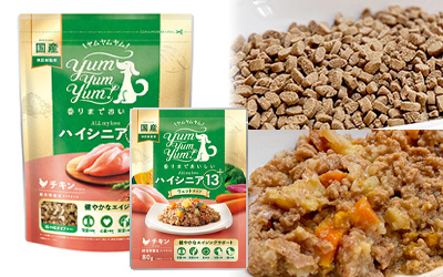 yum yum yum!ハイシニア 13+