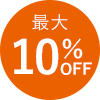 10%OFF