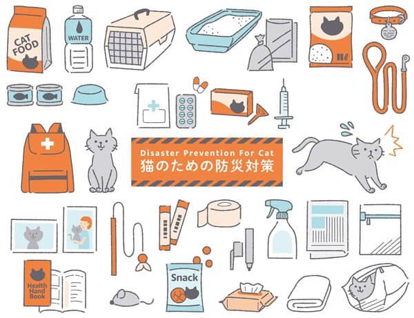 キャットフード、水、キャリーバッグ、猫砂、トイレなど猫用防災グッズのイラスト一覧