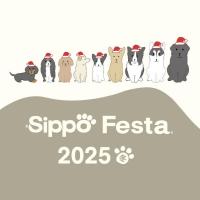 イベントレポート：「Sippo Festa 2025冬」@国営昭和記念公園　2025年12月6日7日