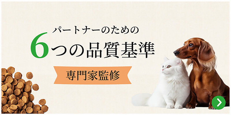 品質へのこだわり