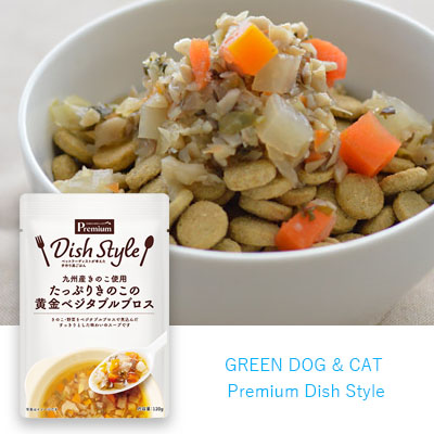 たっぷりきのこの黄金ベジタブルブロス