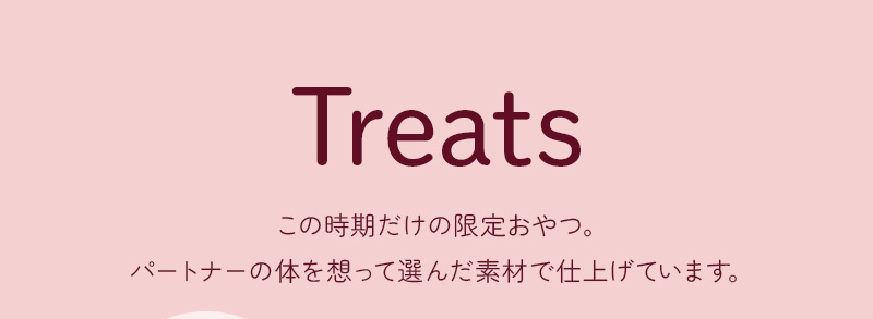 ttitle_TREAT