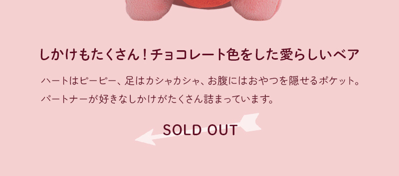 SOLDOUT