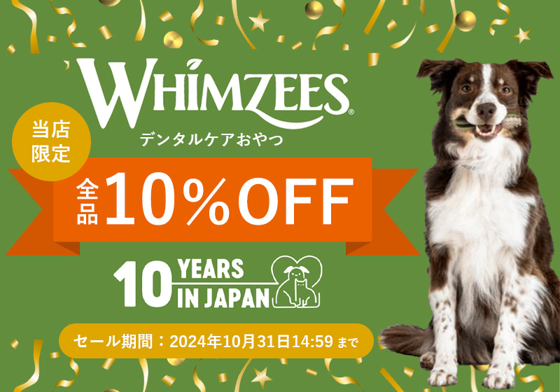 【GREEN DOG & CAT 通販限定】デンタルケア応援！デンタルケアおやつウィムズィーズwhimzeez