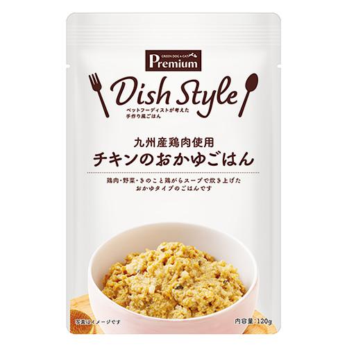 チキンのおかゆごはん