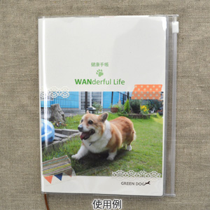 健康手帳 Wanderful Life Green Dog グリーンドッグ 公式通販