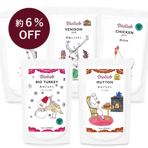 冬のごちそうアソート5個セット