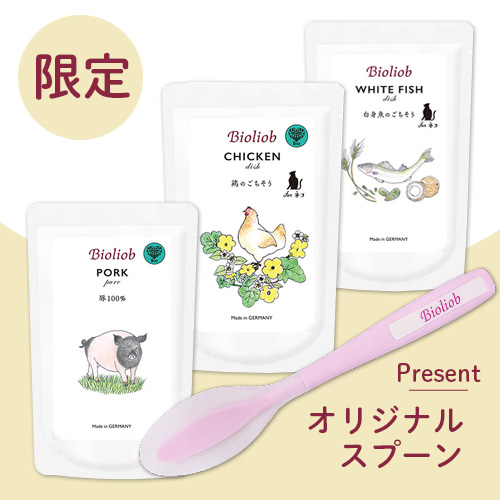 ビオリオーブ　おなか健やか食養生セット　猫［土］【期間限定】