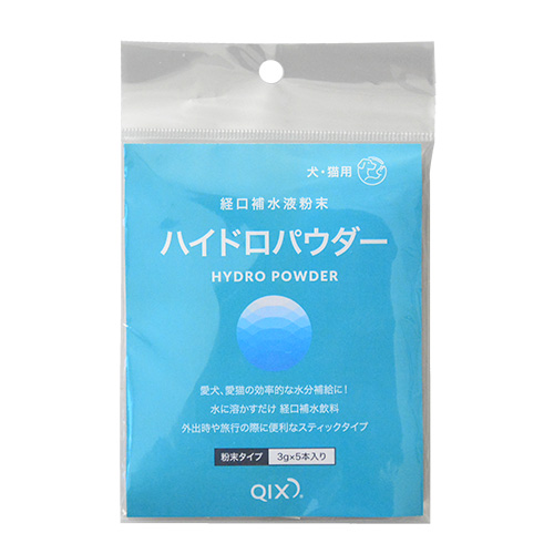 ハイドロパウダー