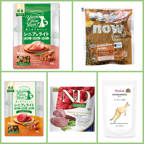 フードお試しセット「ダイエット」【GREEN DOG & CAT限定】