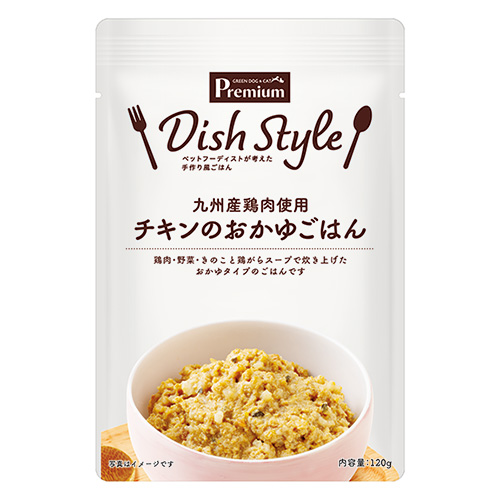 チキンのおかゆごはん