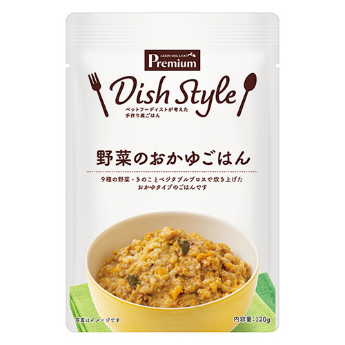 野菜のおかゆごはん