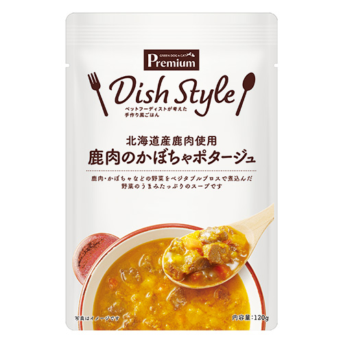 鹿肉のかぼちゃポタージュ