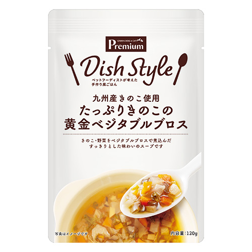 たっぷりきのこの黄金ベジタブルブロス