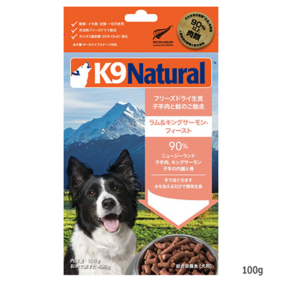 K9ナチュラルK9ナチュラル・犬用フリーズドライ・ラム\u0026キングサーモンフィースト・1.8kg