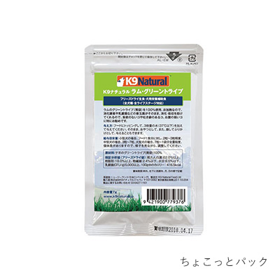 K9ナチュラル グリーントライプ