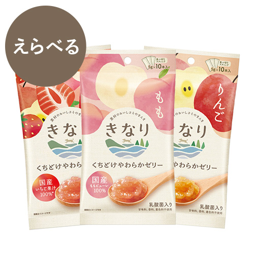 えらべる くちどけやわらかゼリー3個セット