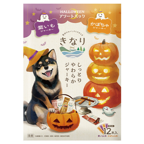しっとりやわらかジャーキー ハロウィンアソートパック(紫いも・かぼちゃ)