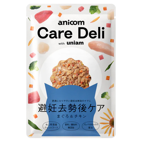 ケアデリ　避妊去勢ケア