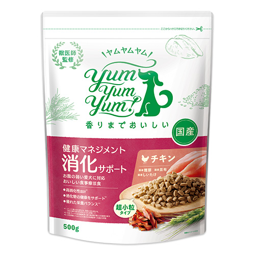 yum yum yum! 食事療法食「健康マネジメント消化サポート」